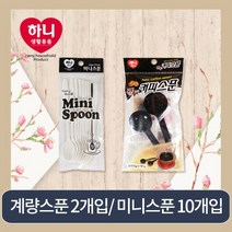 미니스푼10P