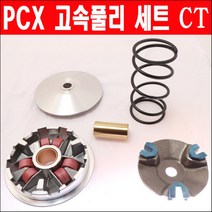PCX 고속플리 세트 CT P6196, 대만 무브볼 14g:신형(18년이후)