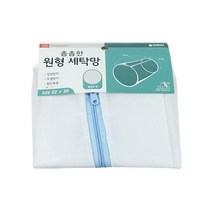 촘촘 원형 세탁망 22X30 빨래그물망 빨래망 새탁망 빨래세탁망, 단품
