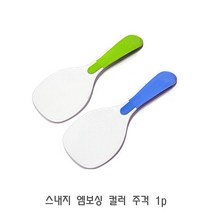 도매공간 W744499 스내지 엠보싱 컬러 주걱 1p 국자 밥 다용도 옥수수 주방