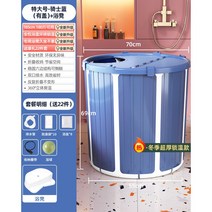 미니욕조 1인용 이동용 수영장 간이이동식 홈사우나 야외목욕통 반식욕, S
