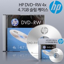 4X 4.7GB 1P 슬림 케이스 10장 공디스크 공CD 공시디추천 디비디저장 사무실공시디