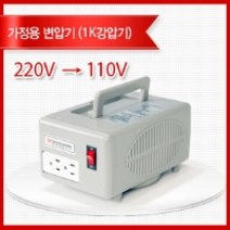 가정용 고효율 링코아 변압기 수지형 1K 강압기