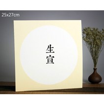 필방 서예 용품 드로잉 종이 익은 쌀 종이 카드 두꺼운 수채화 세심한 그림 종이 카드, u 원시 법사 종이