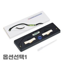 브로우 반영구 눈썹 문신 가이드 수평자 좌우대칭 라인 마크 밸런스 22cm 색상선택 1개, 블랙