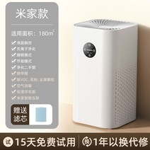기 공기청정기 가정용 포름알데히드흡입 반려동물 부모 실내 흡연냄새 탈취 탈취기 2286, 06 180m²—【APP】탈포름알데히드 항균★