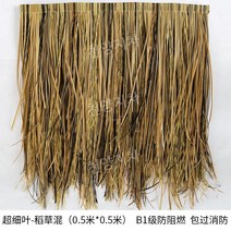 볏짚 더미 월동 짚불 짚단 미끄럼방지 원두막, (옵션2) 볏짚 혼합/4개