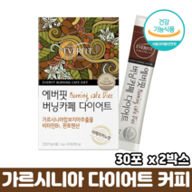 그린커피빈 에버핏 버닝카페 다이어트 가르시니아 아메리카노 아라비카 커피 다이어트커피, 2박스, 버닝카페다이어트 30포