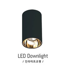 인라이프조명 IE-206 COB20W 일체형 매장 상가 갤러리 계단 전원주택 복도 천장 인테리어 전등 LED 직부등, 전구색 3000K