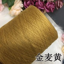 목도리뜨개실 가방 손 모자 뜨개실 뜨개질실 여름 레이스 실 수입 말 면화 DIY 짠 목도리 조끼 아기 양모, 한개옵션1, 36 golden wheat yellow