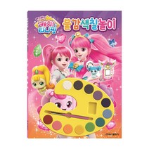 8500 캐치치티니핑 시즌2 물감색칠놀이