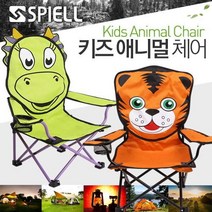 [SPIELL] 라비고 키즈체어 어린이 유아 캠핑의자, 상품선택:키즈체어호랑이, 상품선택:키즈체어호랑이