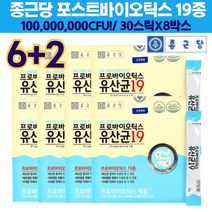 식약처인증 분말 타입 요구르트 혼합유산균 파우더 프로바이오틱스 유산균 프락토올리고당