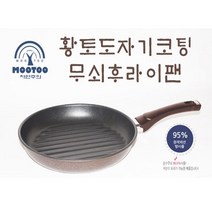 무투 황토도자기코팅 무쇠 그릴 후라이팬 28cm