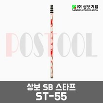 상보 ST-55M / 5M 알루미늄 스타프 폴대, 1개