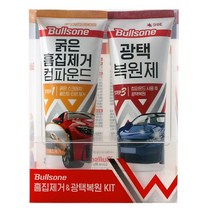 불스원 컴파운드＆광택복원
