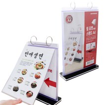 스탠드 메뉴판 책자형 홍보물 투명 테이블 메뉴꽂이