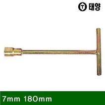 T핸들소켓(6각) (1EA) 180mm 소켓 복스알 작업공구 7mm 핸드소켓 osna