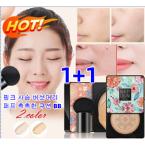 강한 보습력 비비크림 컨실러 커버 파운데이션 화장품 촉촉하고 광택이 있습니다, 타입2 그린(내추럴 베이지)*1+  그린(아이보리)*1