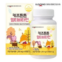 초등학생 중학생 4살 8살 두돌 아기 영양제 멀티비타민 종합비타민 청소년기영양제