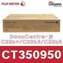 후지제록스 국내정품/제록스CT350950/노/DC-Ⅳ C2260 2263 2265, 1개, 노랑