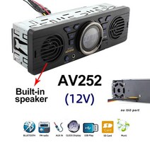 카오디오 차량블루투스오디오 fmsdusbaux car stereo radio multiple eq mp3 player jsd 520 1, AV252 스피커