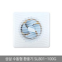실내 흡연실 저소음 좁은공간 수동 환풍기 냄새빼기, 상세페이지 참조