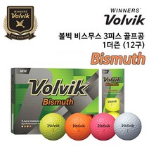 [볼빅] 3피스 비스무스 칼라 골프공 1더즌 (12구), 상세 설명 참조, 상세 설명 참조