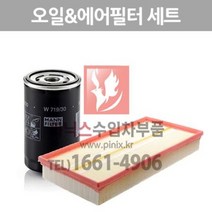 폭스바겐 뉴비틀 2.0(BEV) 오일필터 & 에어필터 [2004년~2010년] 에어크리너 p013560