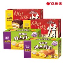 오리온 카스타드 30P 690g + 초코파이 30P 1170g 실속형 대용량 파이, 카스타드 690g 2개+초코파이 1170g 2개