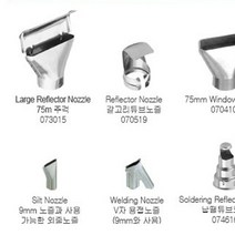 [열풍기]스타이넬 열풍기노즐 악세사리6종 1택, 성희 쿠팡 V자용접노즐