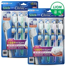 [LION] 시스테마 레귤러 칫솔 8개 /치약/칫솔, 제품선택:레귤러 칫솔 8개