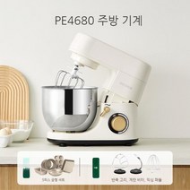 7L 상업용 가정용 다기능 혼합 반죽기, PE4680