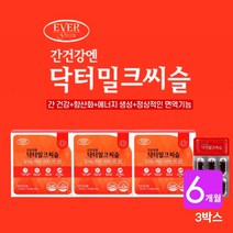 간이 피곤할때 아플때 먹는 아침 피로 해소 밀크씨슬 추천 간수치 비알콜성 알콜성 지방간 간보호제 간기능 개선 보조제, 3BOX(6개월분)