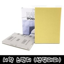 (낱장)대명연마 사각스펀지/ 스폰지사포 각사포, 3000번