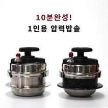 이찬원 밥솥 플라잉쿡 밥도둑렌지 인덕션 미니 압력밥솥 1인용 2인용 전기 압력솥, 압력밥솥 단품, 스테인리스