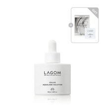 라곰 셀러스 아쿠알렌 솔루션 50mL+7mL 샘플키트, 아쿠알렌 솔루션 50mL+7mL 샘플