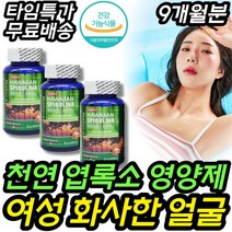 엽록소 천연 스피루리나 캡슐 까칠한 물광피부 보충제 스피루니나 스피룰니아 눈밑 입술 손가락 왼쪽 오른쪽 눈두덩이 눈꺼풀 떨림 경련 노인 엄마 아빠 중년 중장년 건강식품 추천 선물