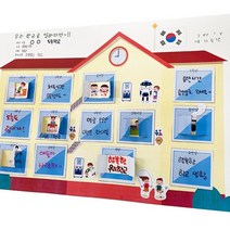 일보(2) 우리학교 소개하기-1인세트, 단품