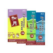 송월타월 빅다이아몬드때밀이, 10장, 하늘