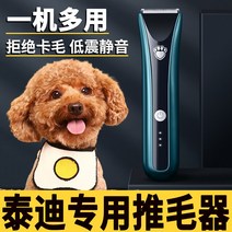 애견바리깡 테디 강아지 헤어 클리퍼 전기 면도 애완 동물 푸셔 클리핑 발 도구 전문 미용기, 10. 엘레강트 그레이[전용 버전 + 면도날]