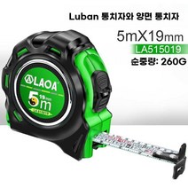 눈금 줄자 양면 휴대용 측정기 선긋기 강철 줄자 산업용, 산업용 Luban 통치자 5mx19
