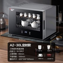 식기 소독기 살균기 자외선 미니 건조 업소용, 다른, A2 3단 타이밍(30L)