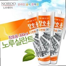 창문실리콘 샷시 창틀코킹 베란다 창호수리 액상실리콘 창호용실란트 창호보수자재