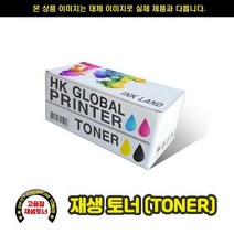 (재생토너) CS410N 70C8HME 레드/ 3000P, 상세페이지 참조, 1개
