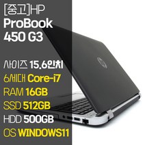 HP ProBook 450 G3 15.5인치 Core-i7 RAM 16GB M.2 SSD + HDD 윈도우11설치 사무용 중고노트북, WIN11 Pro, 1012GB, 코어i7, 블랙
