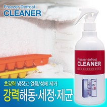 미소팡팡 냉장고냉동고성에제거제 성애제거스프레이