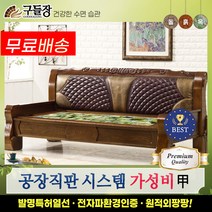 [구들장] 나린SF 해주옥 옥카우치, 브라운