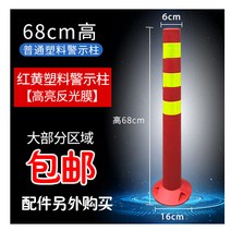 중앙분리대 시선유도 탄력봉 탄성기둥 차선규제봉, 68CM-나사 없음