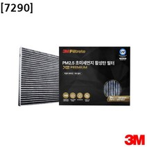3M 아이오닉 프리미엄 활성탄 에어 필터 7290 깨끗한공기 차량용헤파필터, 상세페이지참조